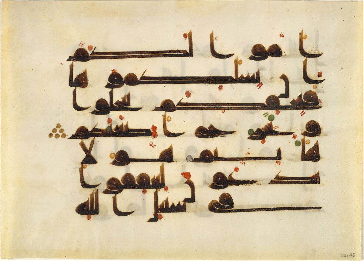 An early Quran folio in the collection of The Metropolitan Museum of Art